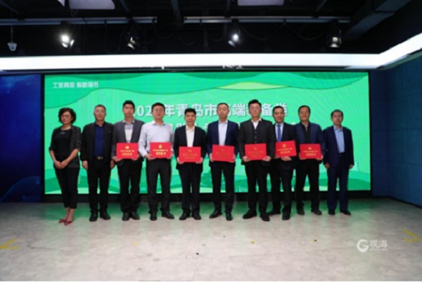 公司技術負責人(左5)出席會議頒發創新產品證書.png 公司技術負責人(左5)出席會議頒發創新產品證書.png